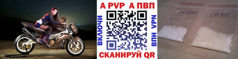 APVP крисы CK  Электросталь 