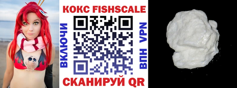 КОКАИН Fish Scale Электросталь