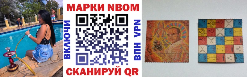 Марки 25I-NBOMe 1500мкг Электросталь
